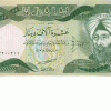 The Future for the Iraqi Dinar
