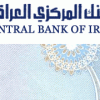 Iraq's Central Bank Considers New Currency
