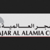Al Fajar Al Alamia