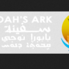 Noahs Ark (Rits)