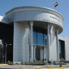 Iraq Federal Supreme Court