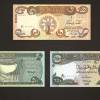 Top 10 Dinar Articles from July Iraqi dinars (CBI)