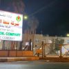 North Oil Company (Iraq Ministry of Oil)
