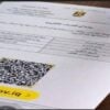 Ur e-government portal