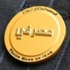 Trade Bank of Iraq (TBI) 180123
