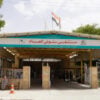 Sinuni General Hospital in Sinjar (MSF)