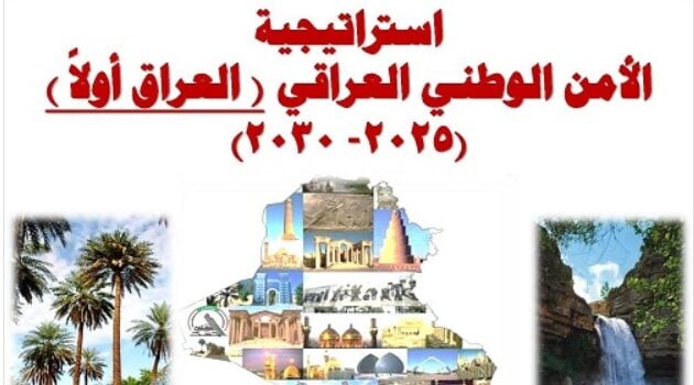 "Iraq First" National Security Strategy 2025-30